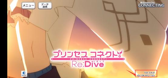 公主连接日服-公主连接日服