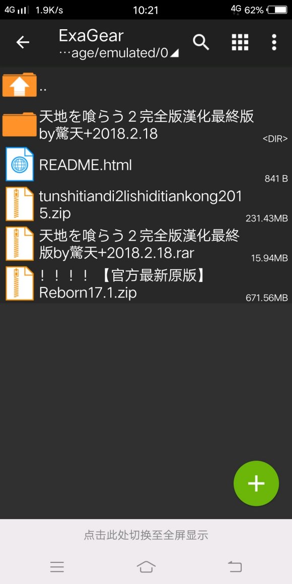 吞食天地完全版手机版下载-吞食天地完全版手机版汉化下载(附教程)