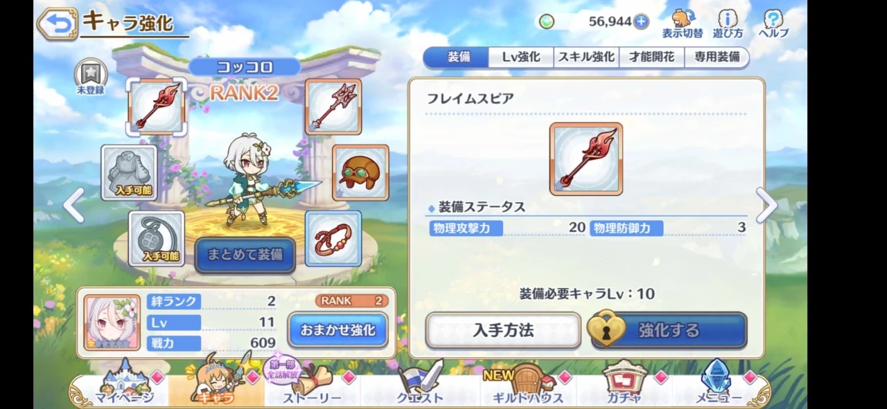 公主连接日服-公主连接日服