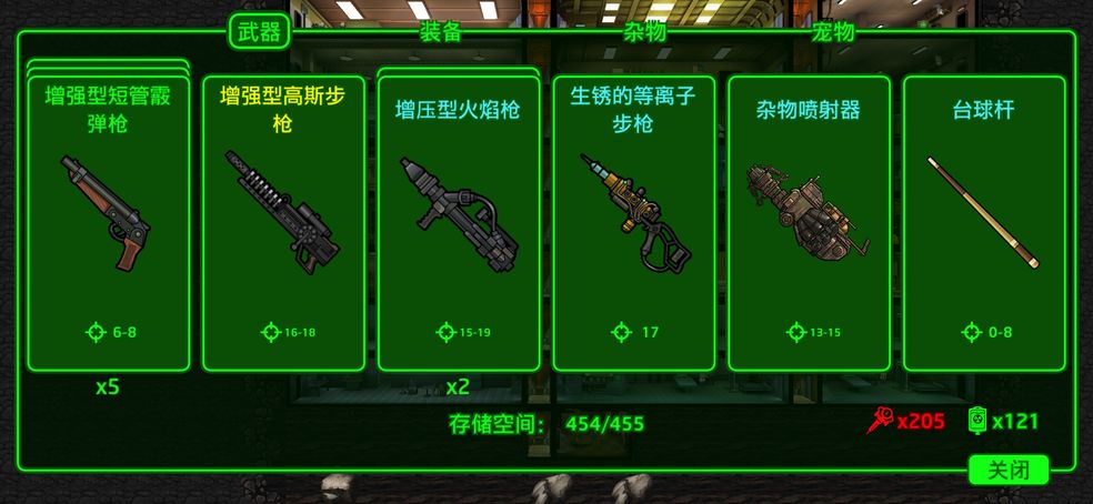 辐射避难所9999午餐盒版下载-辐射避难所9999午餐盒安卓存档下载