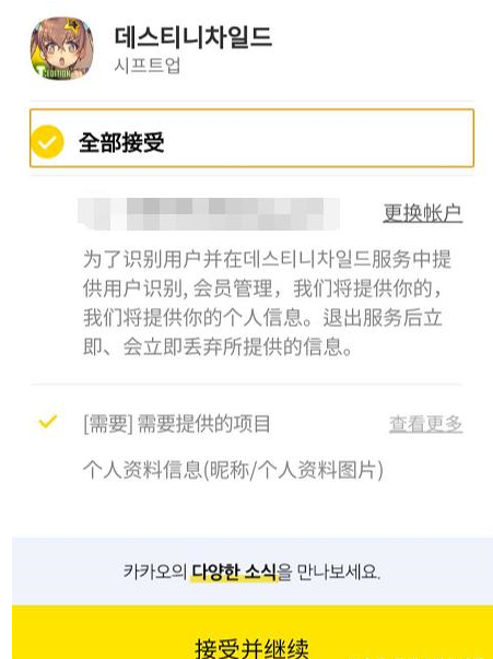 天命之子韩服-天命之子韩服