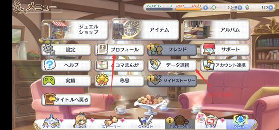 公主连接日服-公主连接日服