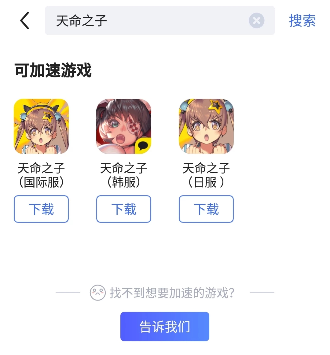 天命之子国际服-天命之子国际服