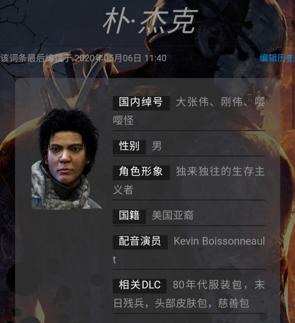 黎明杀机国际版手游下载-黎明杀机国际服中文下载