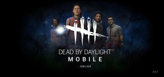 黎明杀机国际版手游下载-黎明杀机国际服中文下载