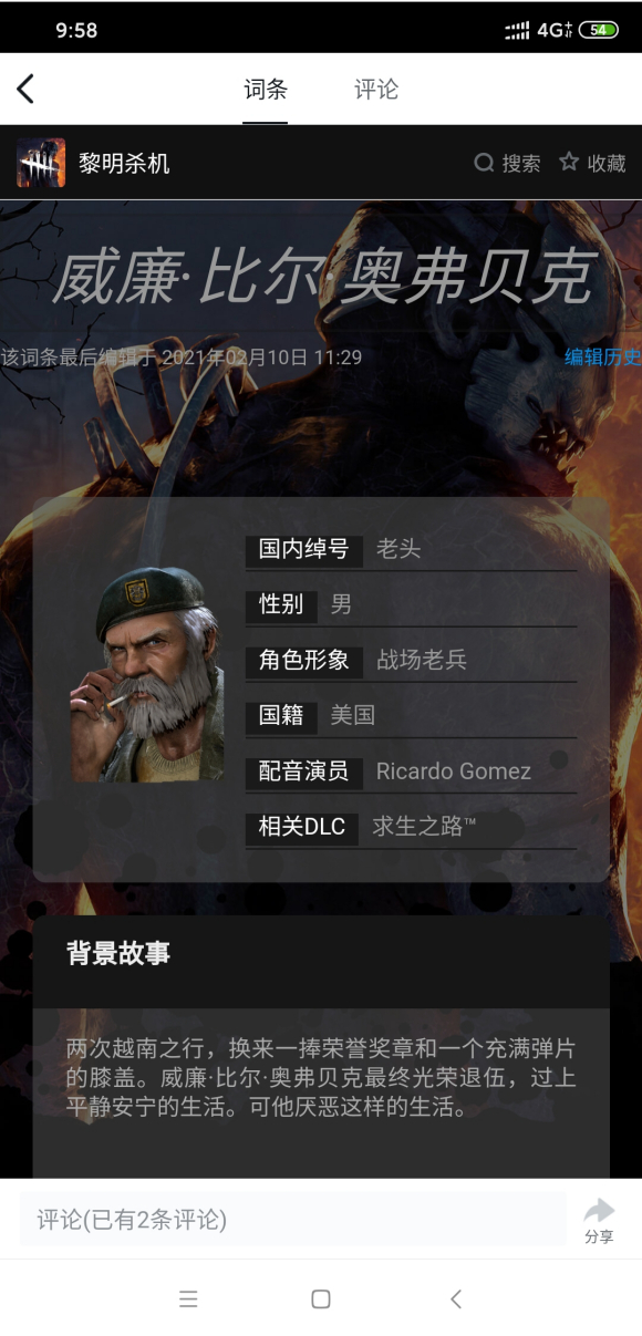 黎明杀机国际版手游下载-黎明杀机国际服中文下载