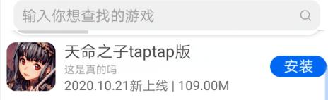 天命之子taptap服-天命之子taptap服