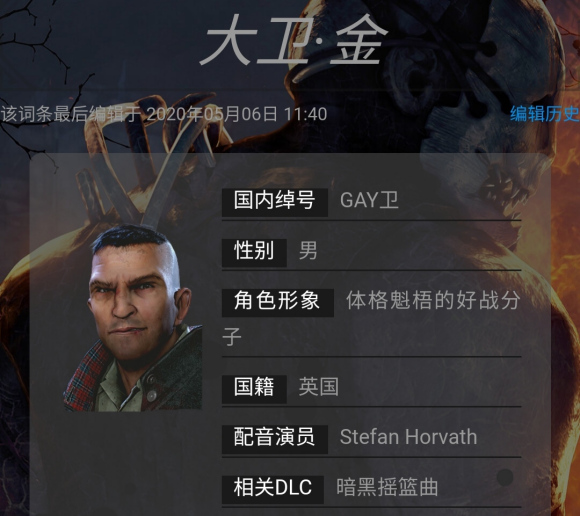 黎明杀机国际版手游下载-黎明杀机国际服中文下载