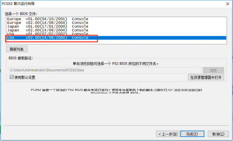 ps2模拟器pc下载-ps2模拟器附bios下载(可玩iso游戏)