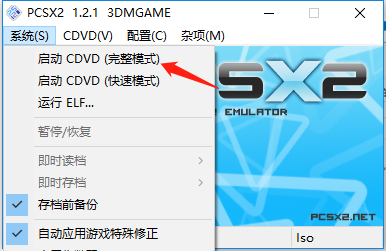 ps2模拟器pc下载-ps2模拟器附bios下载(可玩iso游戏)