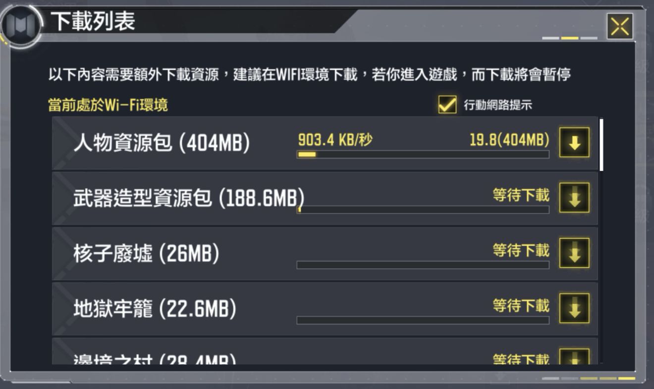 使命召唤繁中版下载-使命召唤繁中版