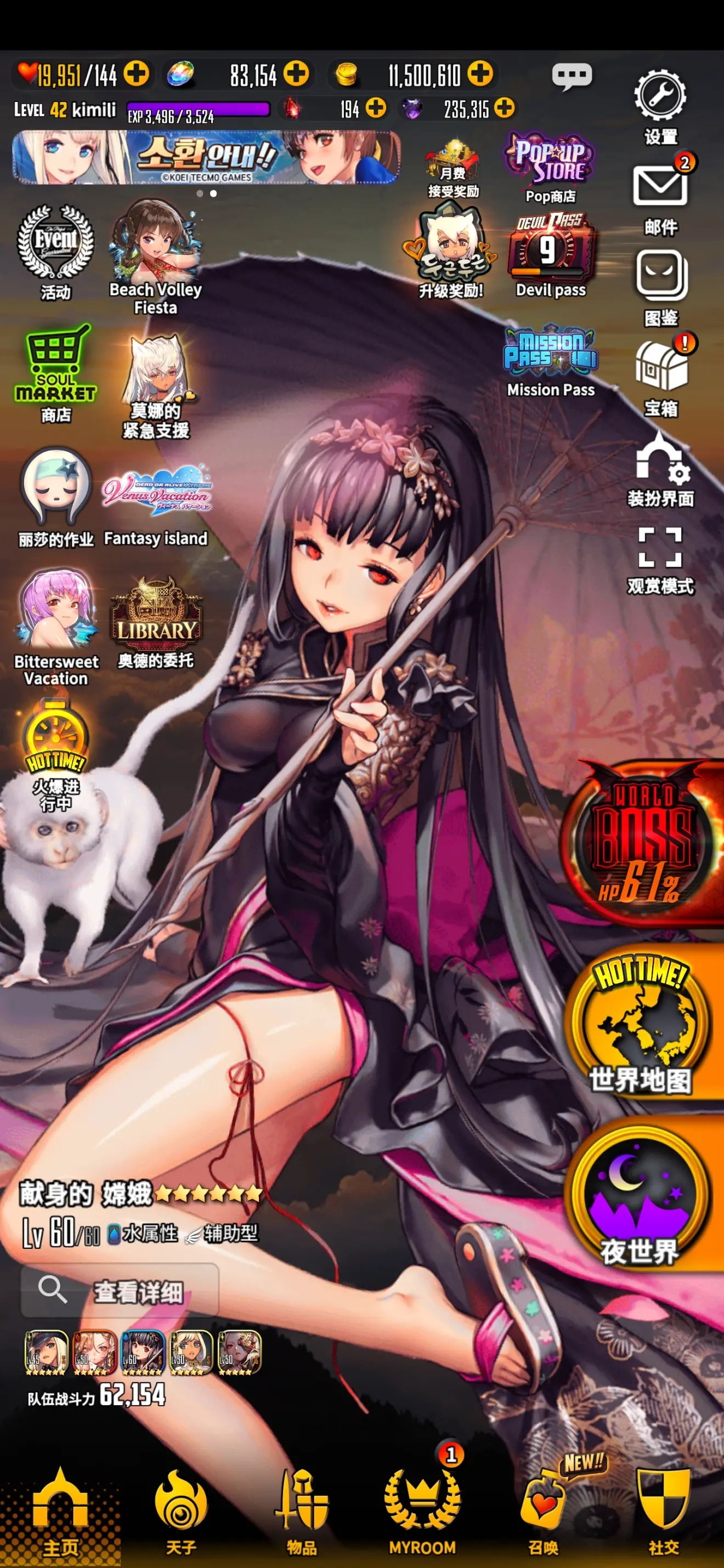 天命之子日服-天命之子日服