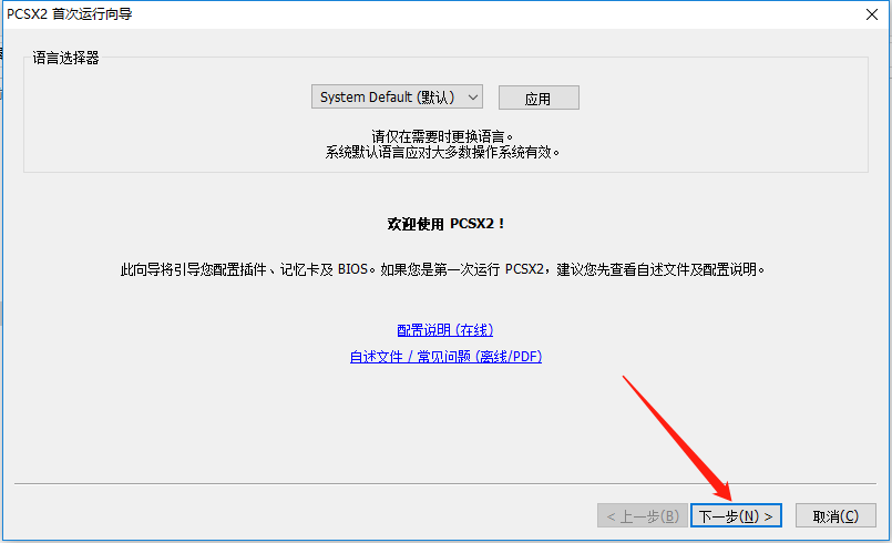 ps2模拟器pc下载-ps2模拟器附bios下载(可玩iso游戏)