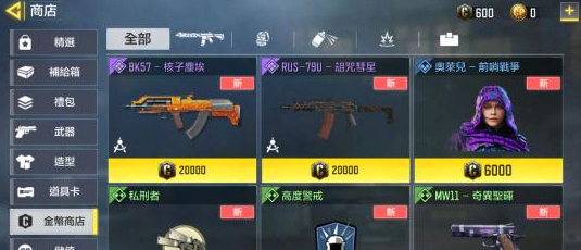 使命召唤繁中版下载-使命召唤繁中版