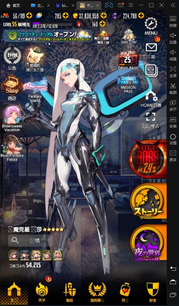 天命之子日服-天命之子日服