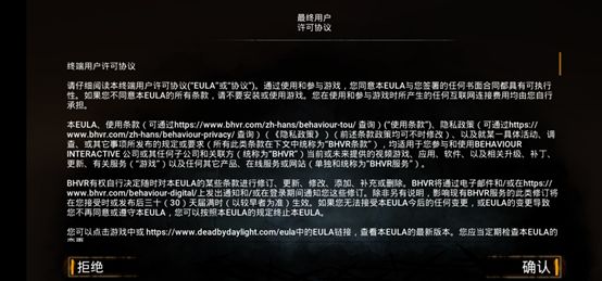 黎明杀机国际版手游下载-黎明杀机国际服中文下载