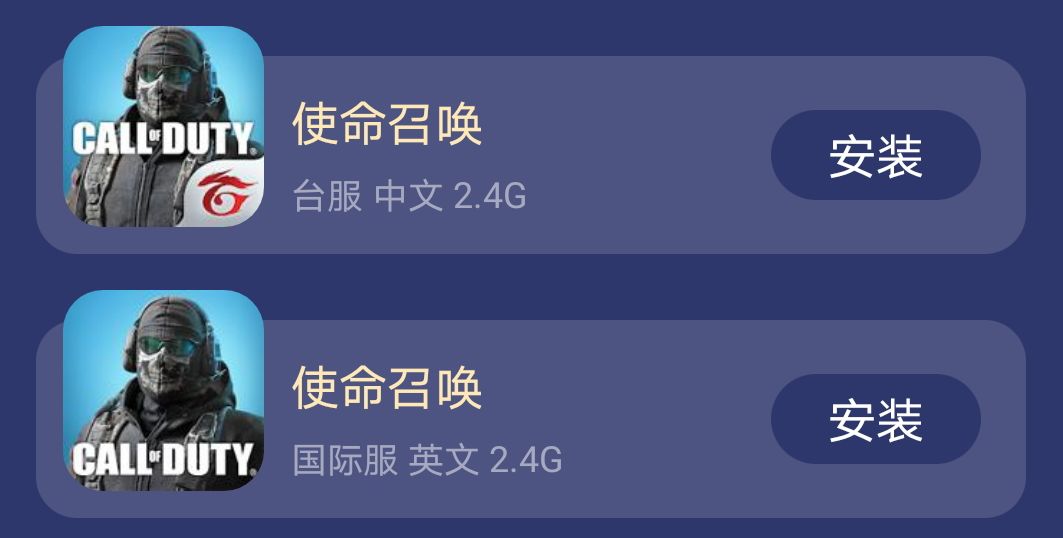 使命召唤繁中版下载-使命召唤繁中版