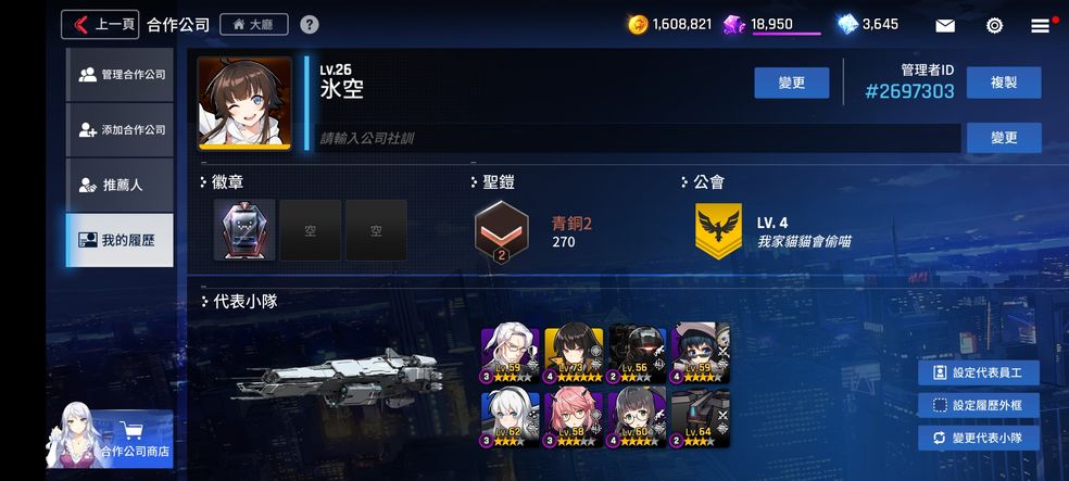 未来战台服-未来战台服