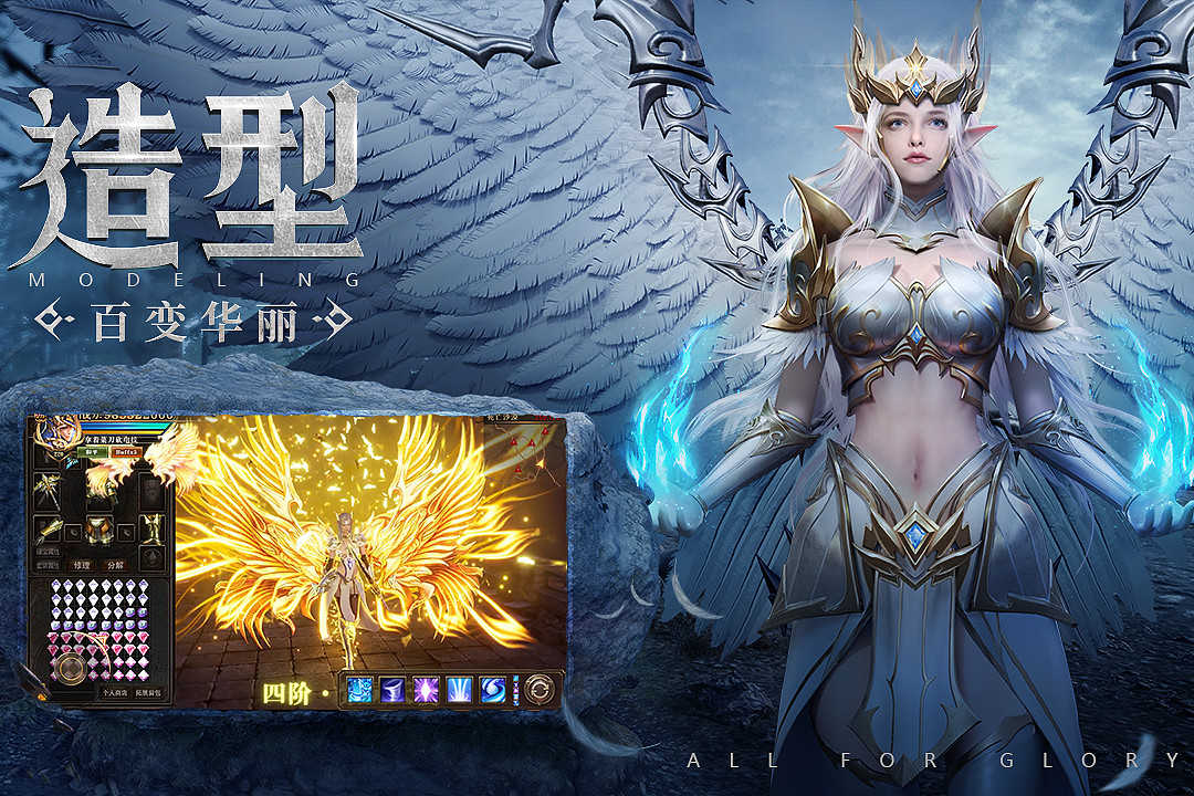 荣耀大天使破解版无限钻石