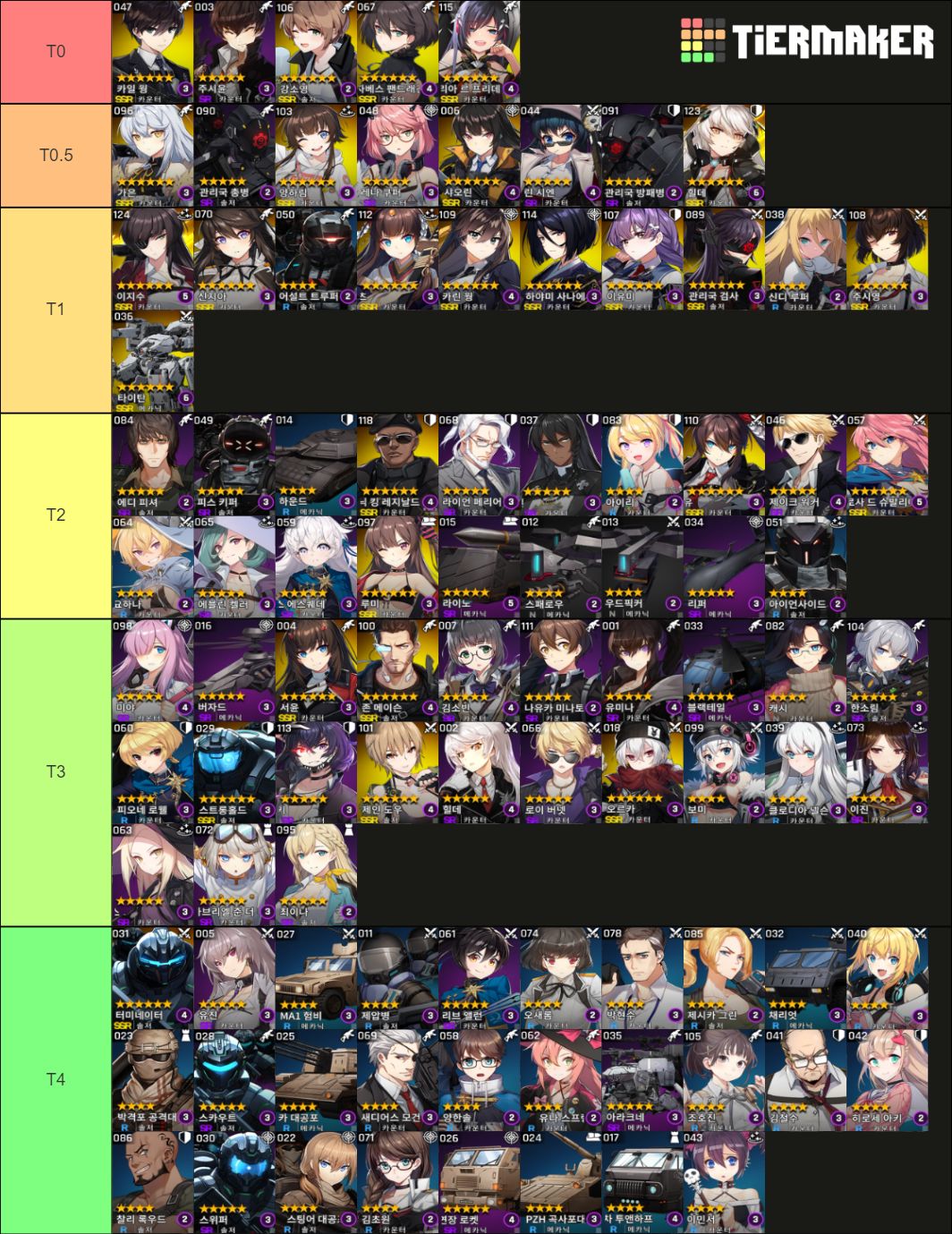 未来战台服-未来战台服