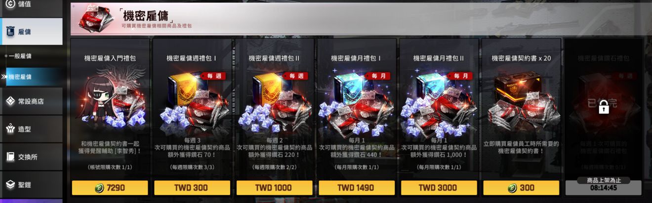 未来战台服-未来战台服