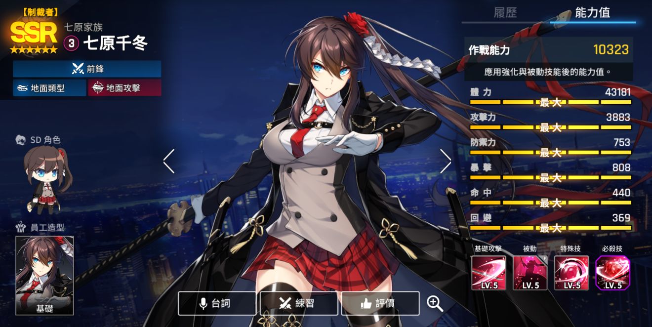 未来战台服-未来战台服