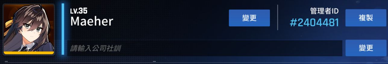 未来战台服-未来战台服