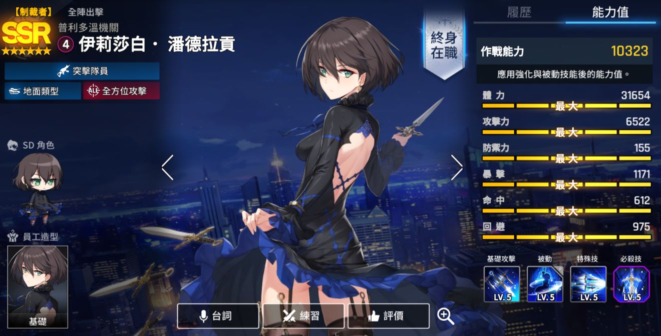 未来战台服-未来战台服