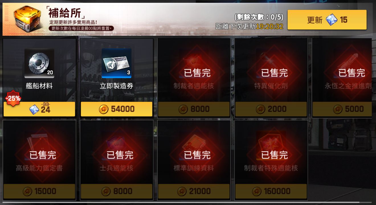 未来战台服-未来战台服