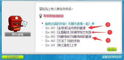 冒险岛单机版手游168下载-冒险岛单机版168安卓下载