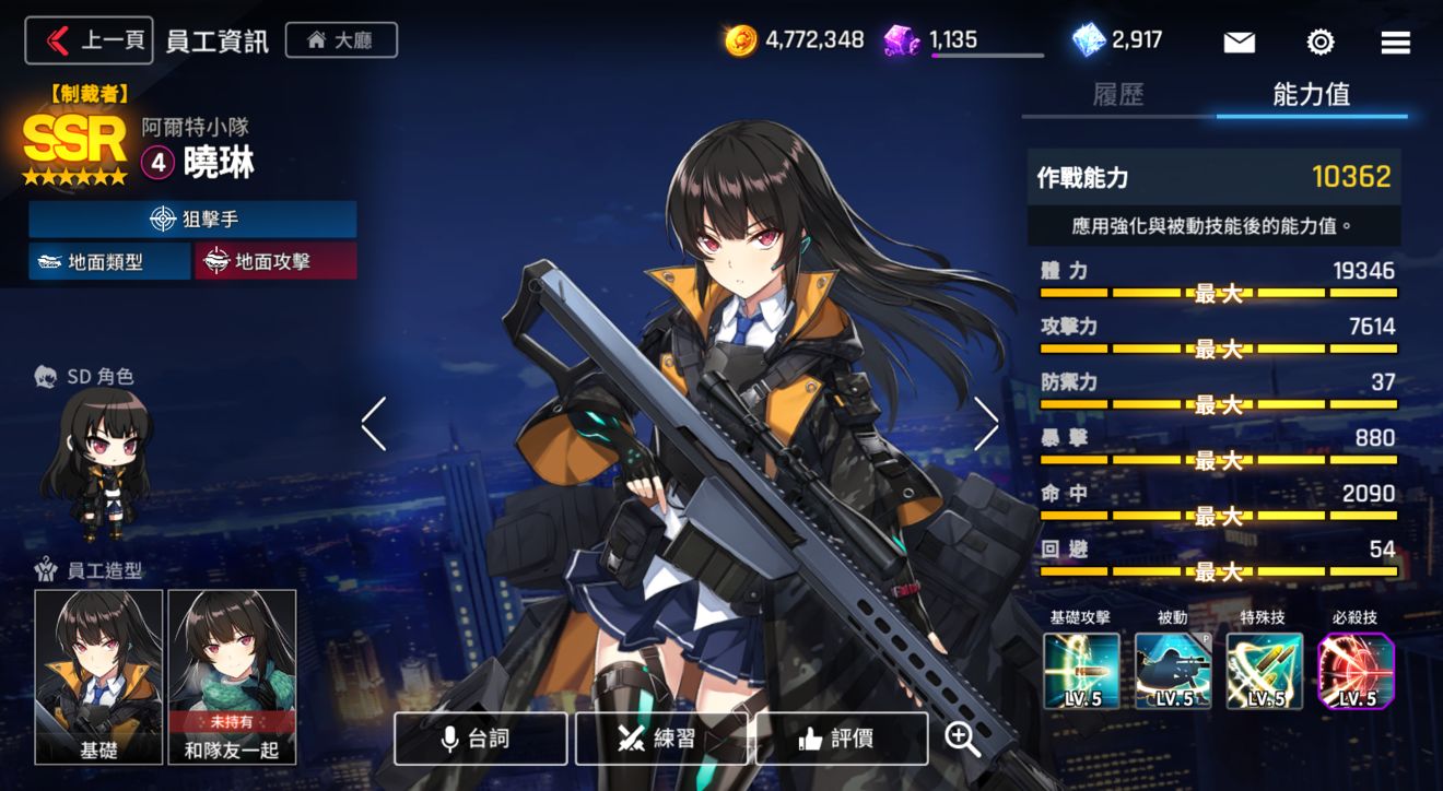 未来战台服-未来战台服