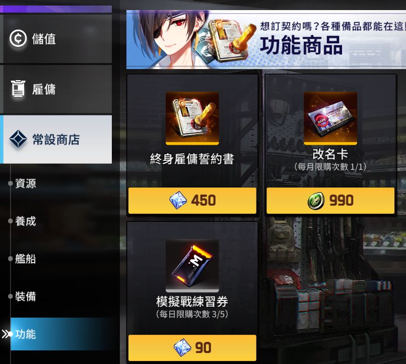 未来战台服-未来战台服