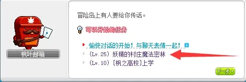 冒险岛单机版手游168下载-冒险岛单机版168安卓下载