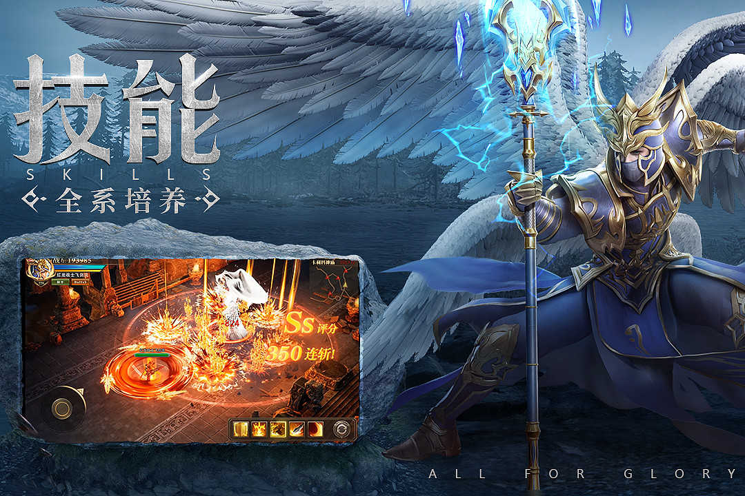 荣耀大天使破解版无限钻石