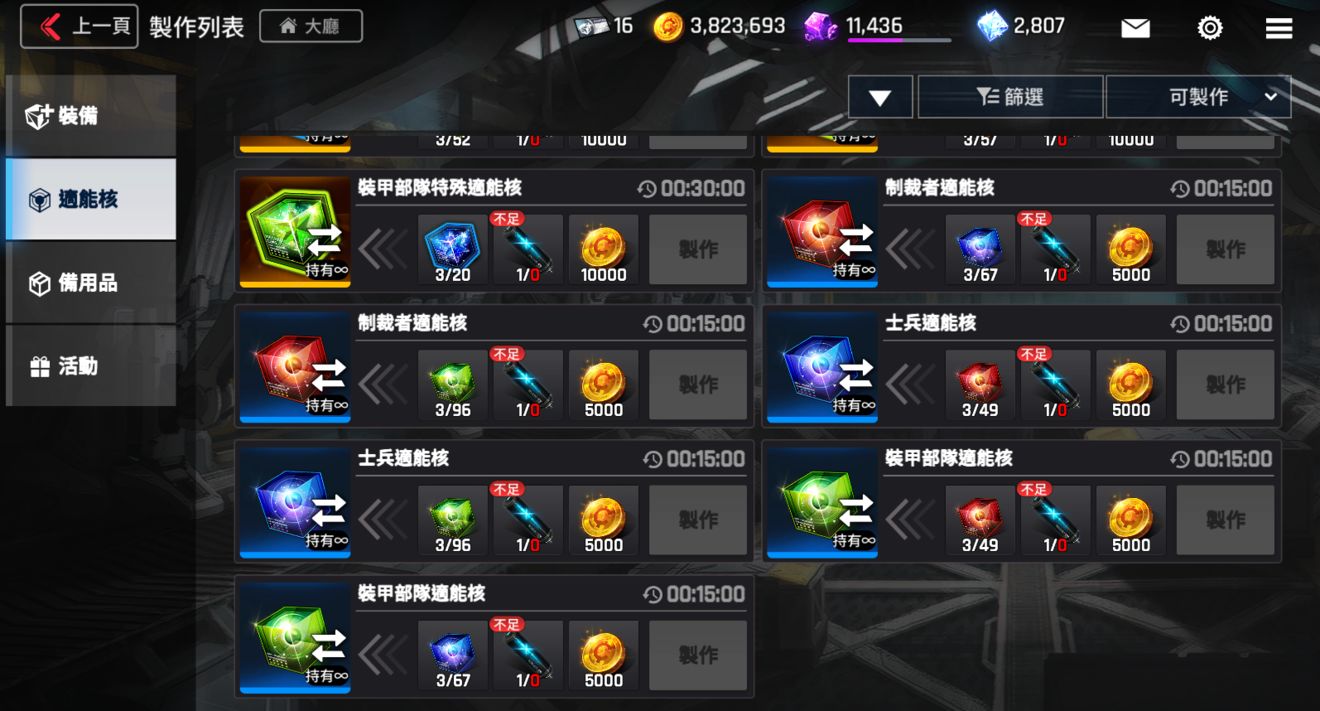 未来战台服-未来战台服