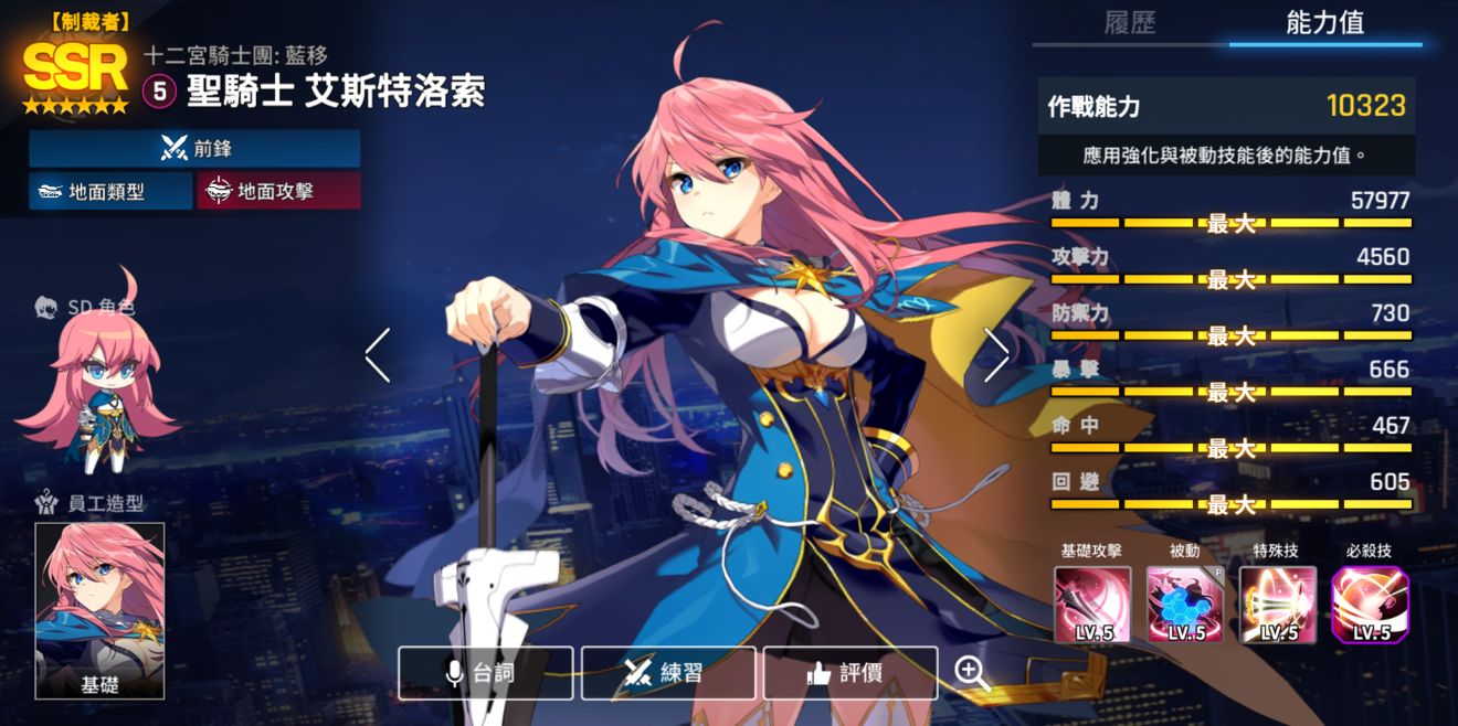 未来战台服-未来战台服