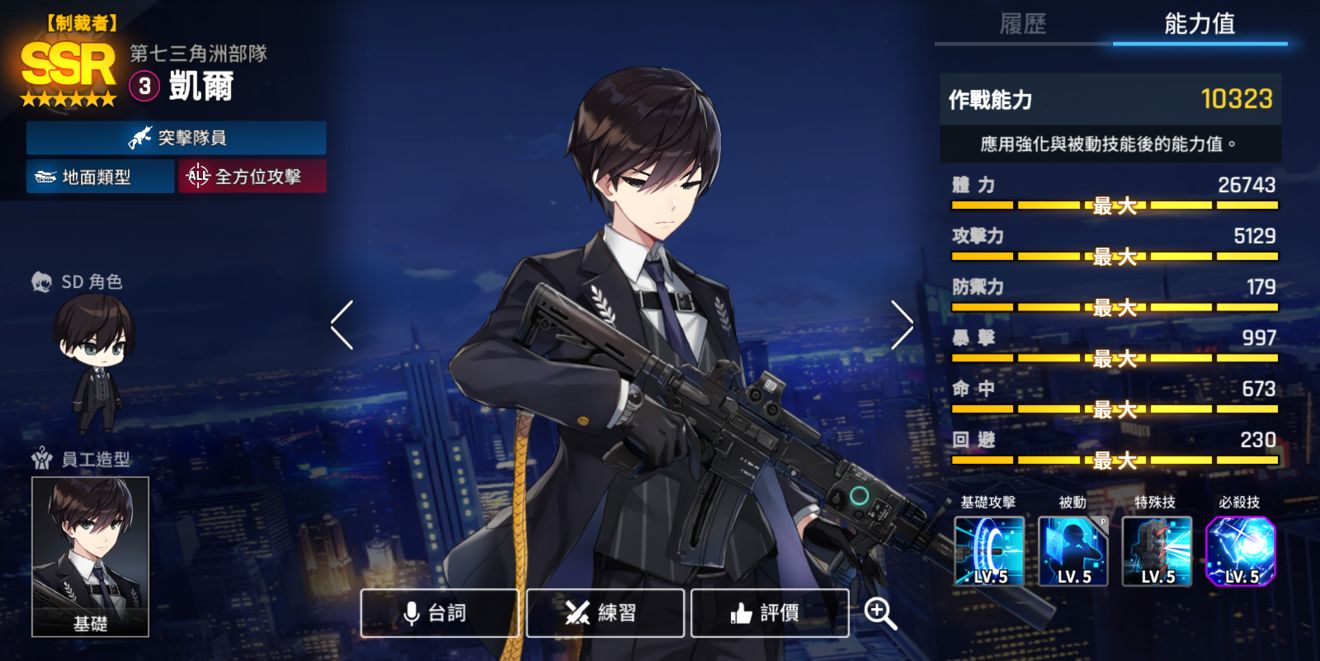 未来战台服-未来战台服