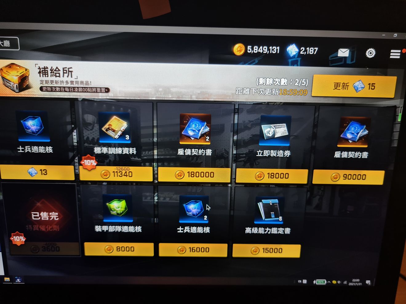 未来战台服-未来战台服