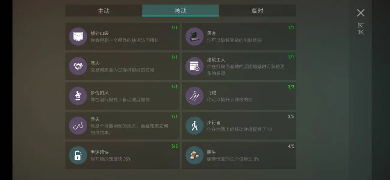 地球末日生存国际服-地球末日生存国际服