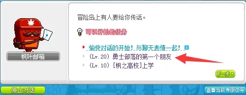 冒险岛单机版手游168下载-冒险岛单机版168安卓下载