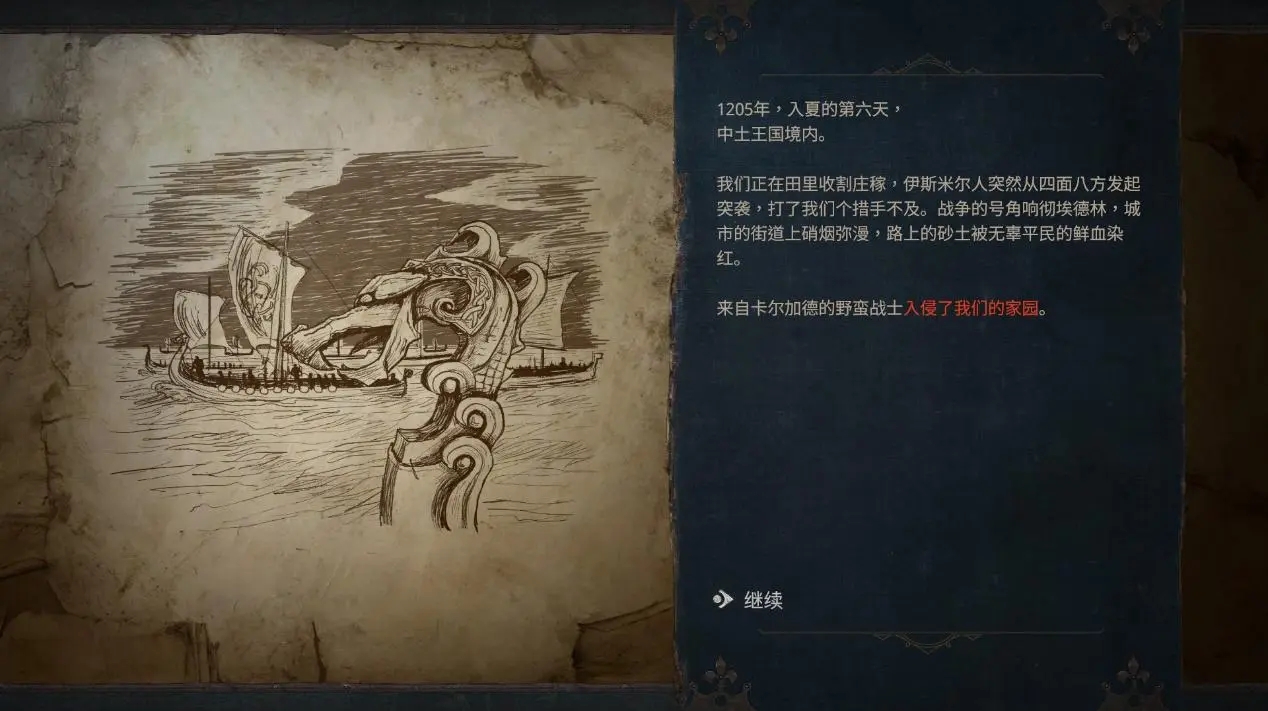 征服的荣耀围城-征服的荣耀围城