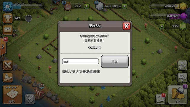 无敌版部落冲突-无敌版部落冲突