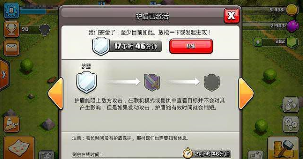 无敌版部落冲突-无敌版部落冲突