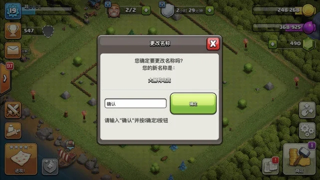 无敌版部落冲突-无敌版部落冲突