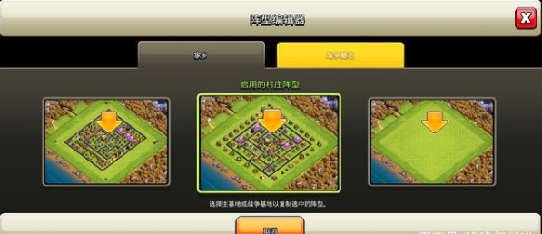 无敌版部落冲突-无敌版部落冲突