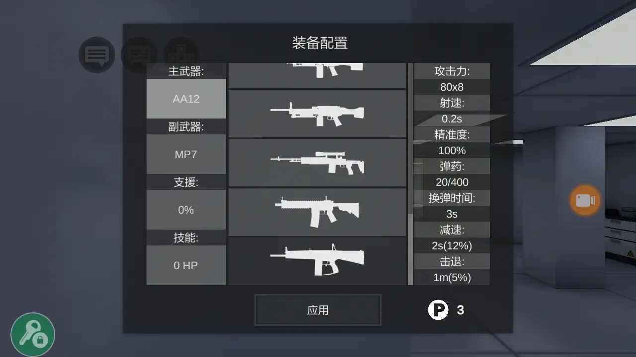 僵尸作战模拟器中文版下载-僵尸作战模拟器中文版下载最新版