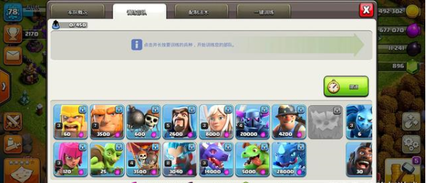 无敌版部落冲突-无敌版部落冲突