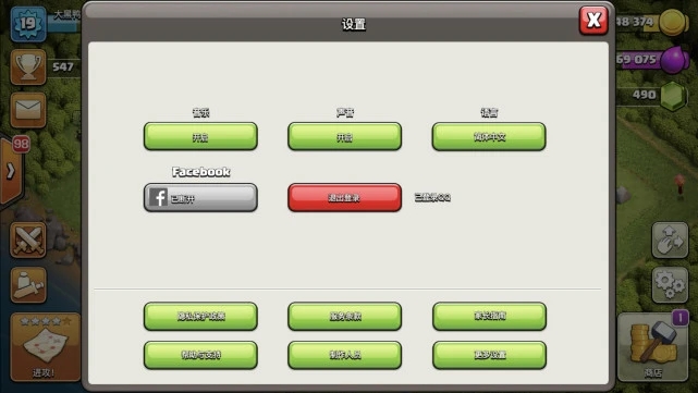 无敌版部落冲突-无敌版部落冲突