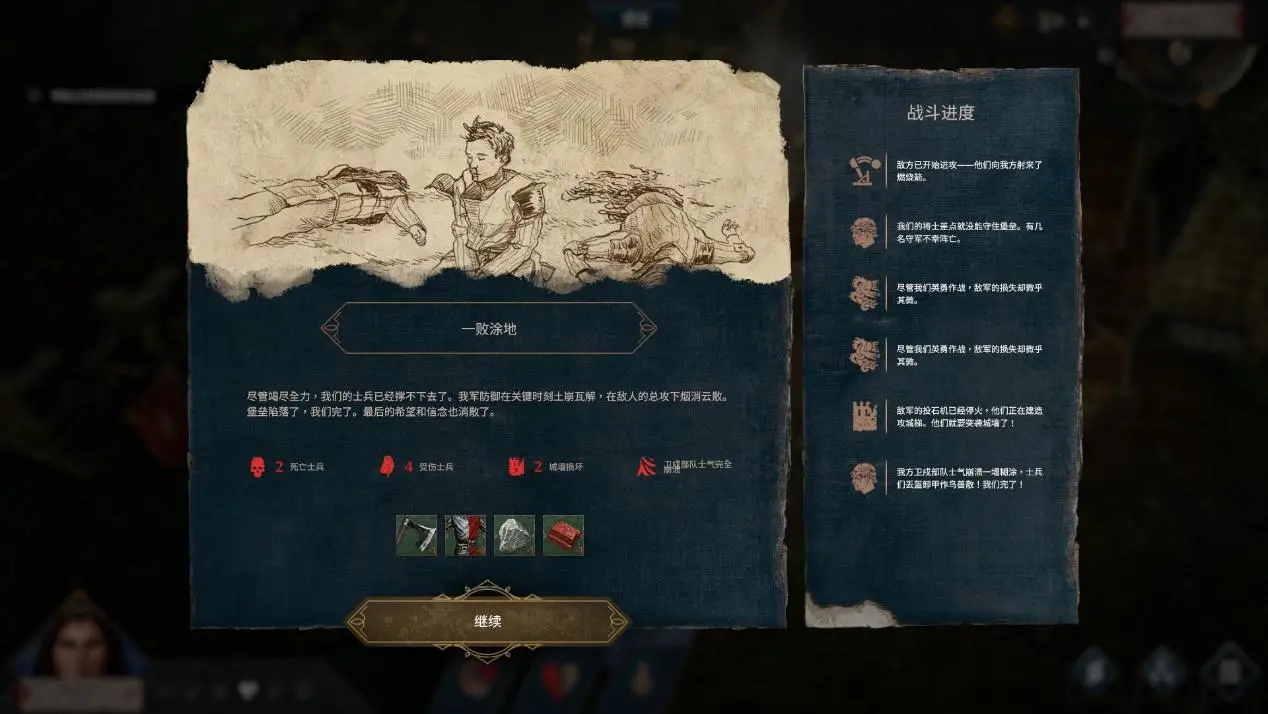 征服的荣耀围城-征服的荣耀围城