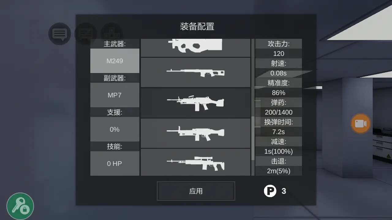 僵尸作战模拟器中文版下载-僵尸作战模拟器中文版下载最新版